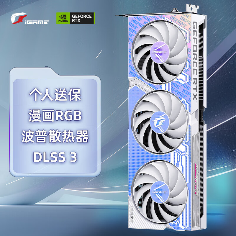 七彩虹（Colorful）iGame GeForce RTX 4060 Ti Ultra W OC 8G DLSS 3 电竞光追游戏设计电脑显卡怎么样,好用不?