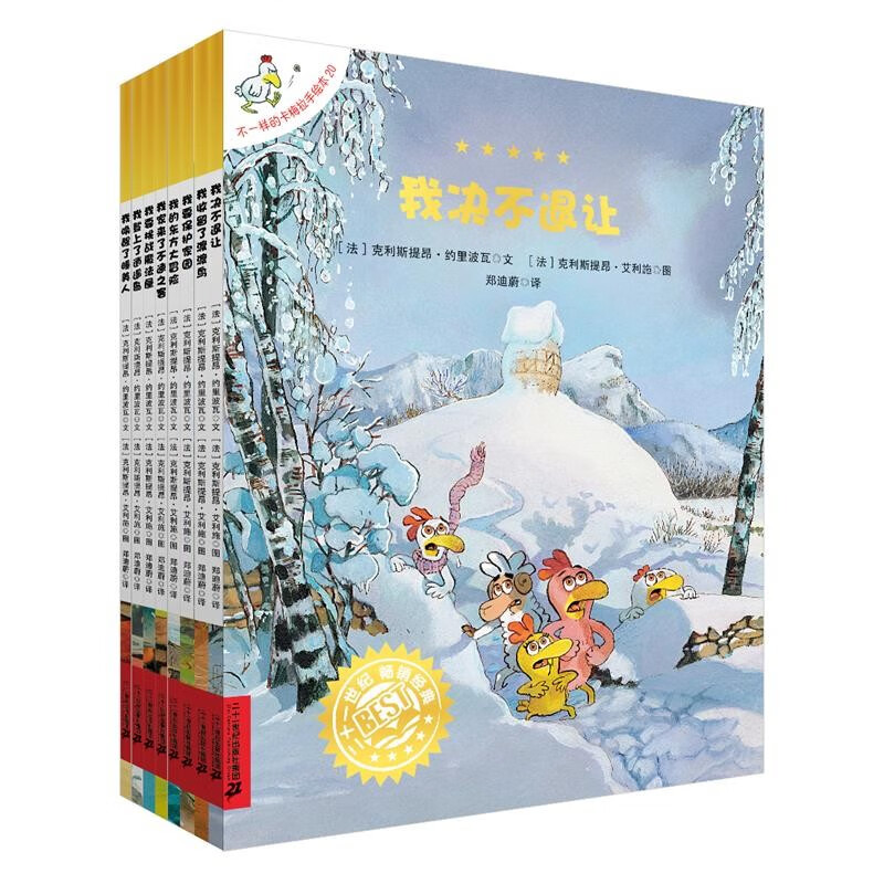 不一样的卡梅拉手绘本（13~20）经典畅销儿童绘本幼儿园大班一年级绘本课外阅读书籍自主阅读3-6-12岁 暑假作业 一升二暑假衔接 小升初暑假衔接