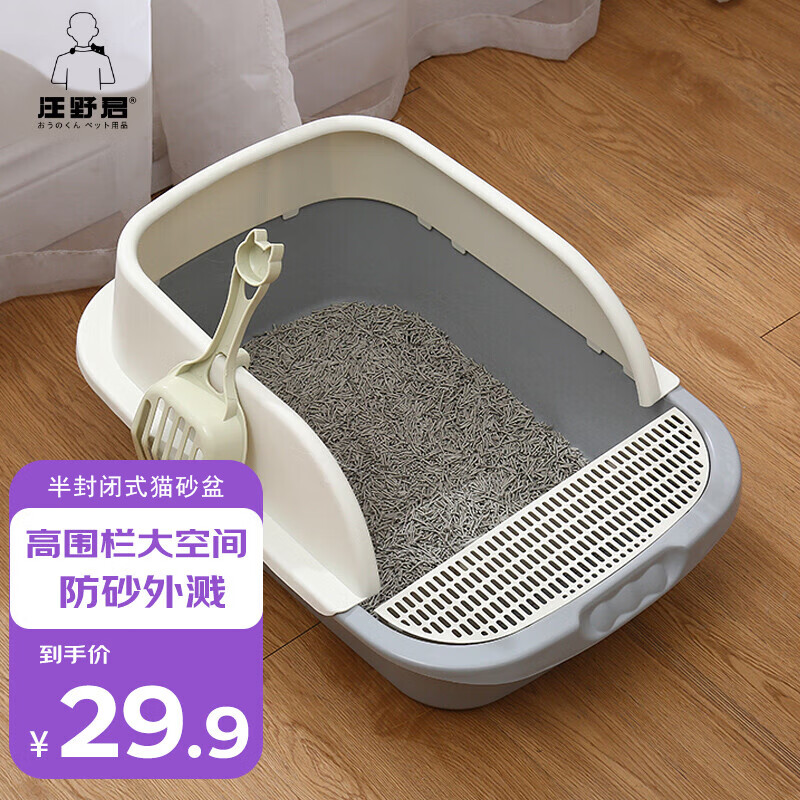 汪野君猫砂盆顶入半封闭猫厕防外溅幼猫成猫猫屎盆猫沙盆带猫砂铲大号怎么样,好用不?