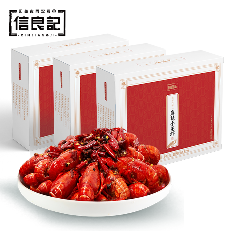 信良记麻辣小龙虾中号整虾3盒1800g净虾1500g每盒22-25只加热即食-裸包 麻辣600g*3盒