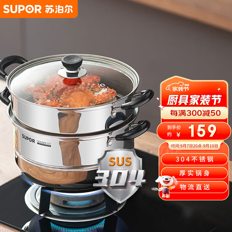 苏泊尔SUPOR 好帮手304不锈钢双层复底26cm蒸锅汤锅蒸笼SZ26B5使用感如何?
