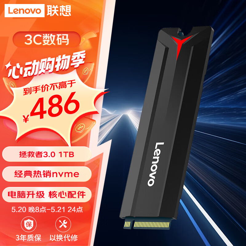 联想（Lenovo）1TB SSD固态硬盘m.2接口(NVMe协议)SL700拯救者PCIe3.0 台式机笔记本通用