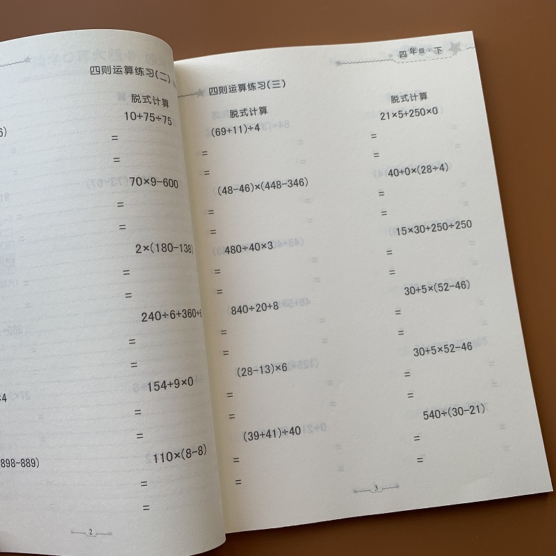 四则 相关京东优惠商品 4 价格图片品牌优惠券 虎窝购 四则 相关京东优惠商品 4 价格图片品牌优惠券 虎窝购