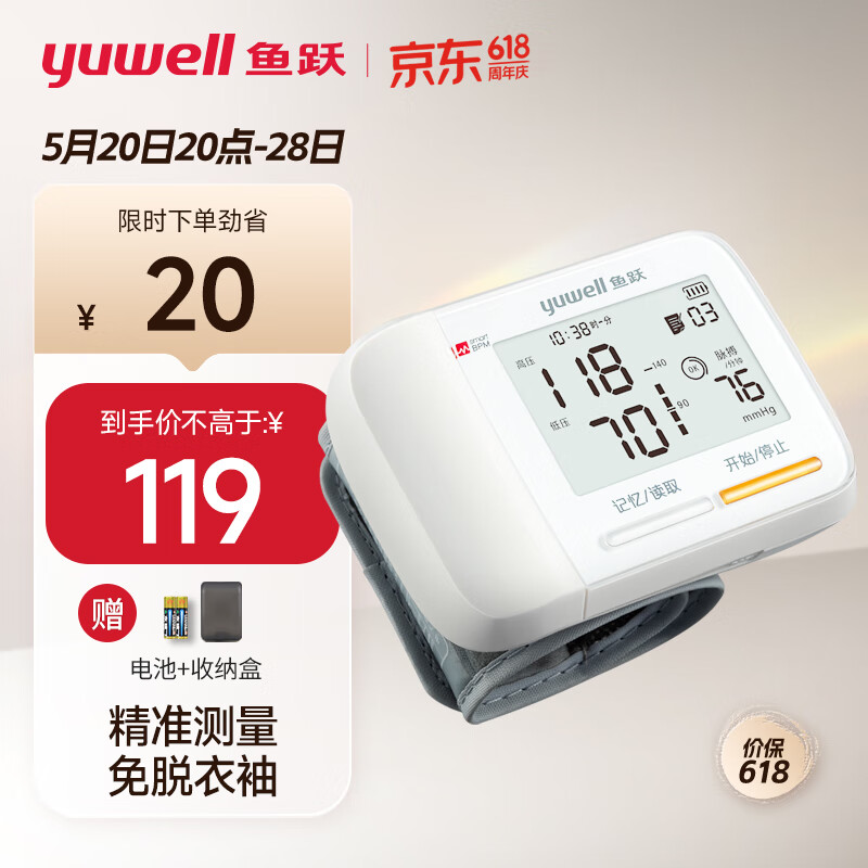 31号20点  限量500份:欧姆龙(omron)u725a电子血压计 柔光语音播报 大