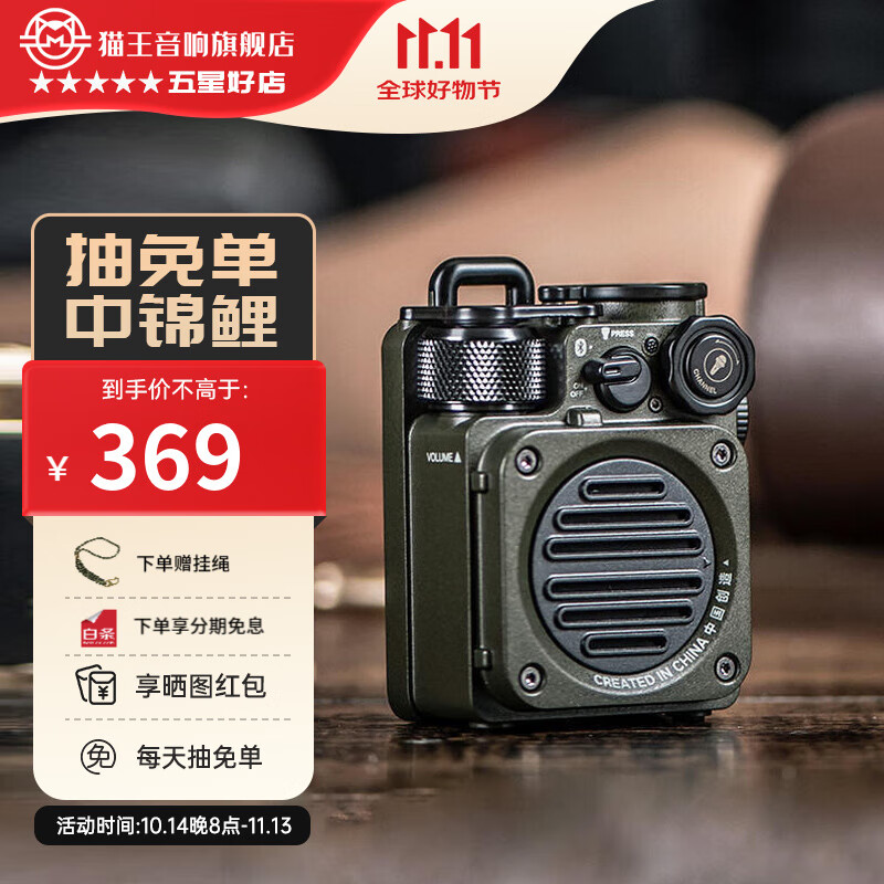 猫王音响 mw-pvx野性mini小音箱防水蓝牙收音机无线便携式户外登山