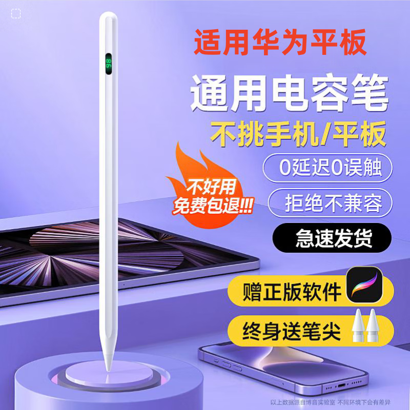 博音适用华为手写笔mpencil二代套装三代matepadpro11air电容笔平板