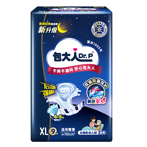 包大人（Dr.P）夜用型成人紙尿褲XL54片（腰圍90-140cm）搭扣式老年人產(chǎn)婦尿不濕