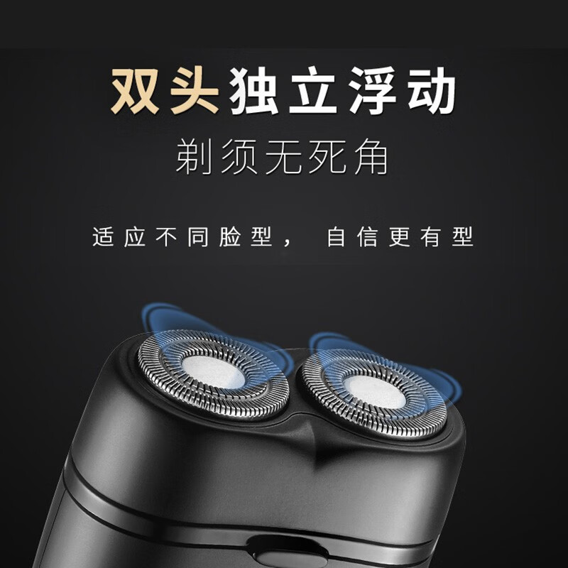 娇棠JOOTON剃须刀电动刮胡刀男士充电式双刀头刨须便携剃刀头水洗胡须刀 标配+1个备用刀头