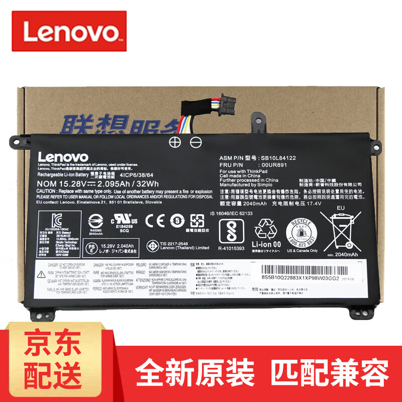 联想联想（LENOVO） 原装 Thinkpad T580 笔记本电池 内置款 Thinkpad T580 Thinkpad T580