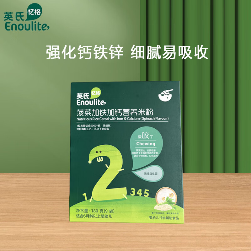 英氏(engnice)婴幼儿辅食 强化铁锌钙益生元营养米糊 宝宝米粉营养