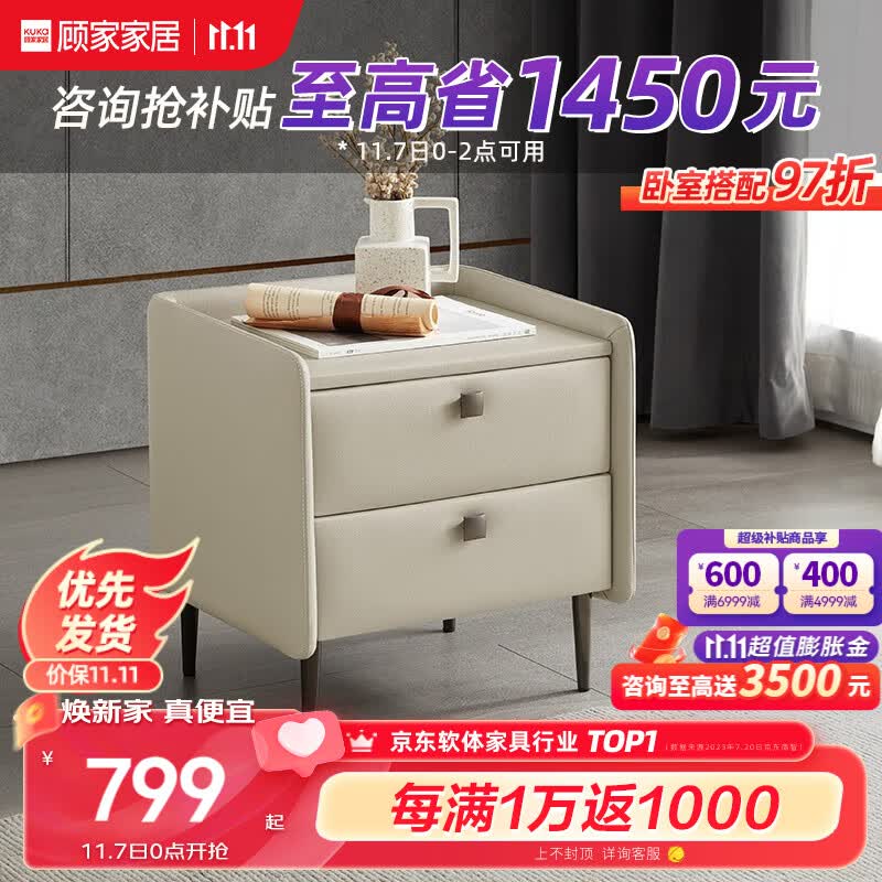 顾家家居（KUKA） 顾家家居 床头柜 现代简约双抽高脚储物柜收纳柜卧室家具PT7820 灰白色 478*426*480（mm）怎么样,好用不?