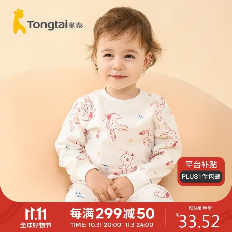 童泰四季5月-4岁男女婴儿肩开单上衣TS33J452 粉色 90cm属于什么档次？