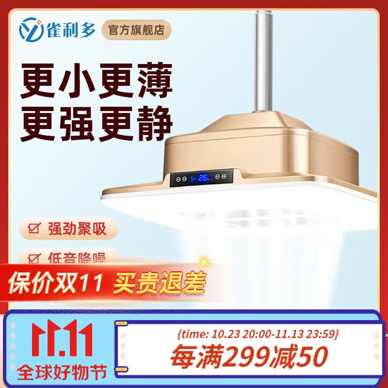 雀利多 棋牌室吸烟净化器麻将灯低音降噪吸烟灯抽烟排烟升降吊灯 内循环冰玉款X8高性价比高么？