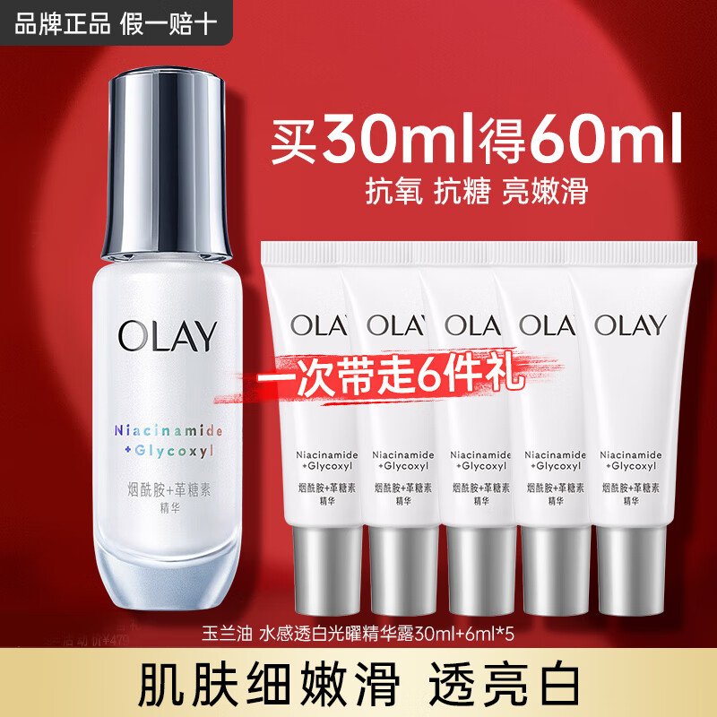 ڲͣOLAYСƿǵ߹оҺ²ˮʪ沿¶ Сƿ60ml 179Ԫ