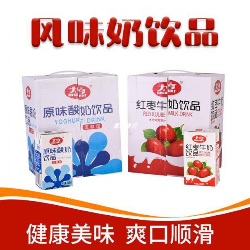 大亨牛奶 250ml 大亨红枣奶维维饮品常温发酵型 学生营养早餐奶12盒箱