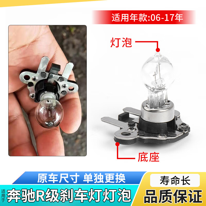 缘庆适用奔驰r级 r300 r320 r350 r400 r500后尾灯刹车灯泡制动倒车灯