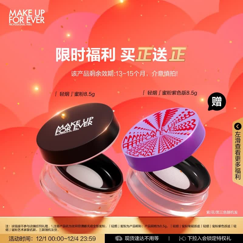 玫珂菲（MAKE UP FOR EVER）清晰无痕全新蜜粉 散粉定妆粉控油遮瑕不脱妆轻薄细腻 生日礼物女