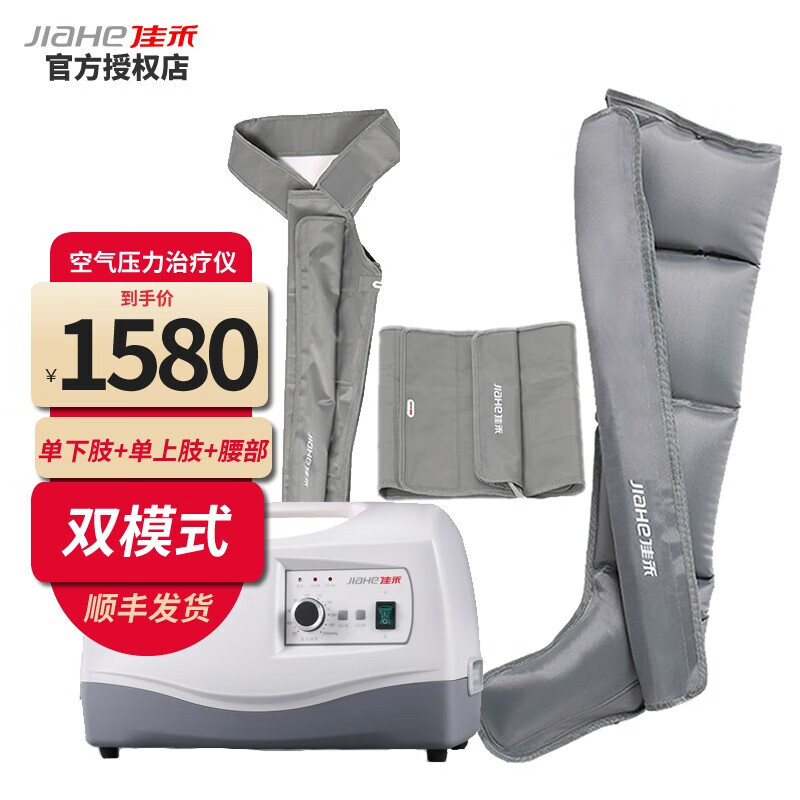 佳禾(jiahe)腿部按摩器空气波压力治疗仪气压理疗静脉大腿小腿气动