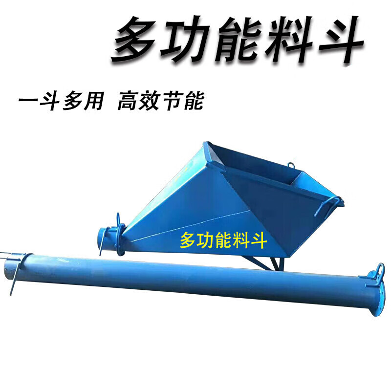 6方3厘长鼻子砂浆料斗