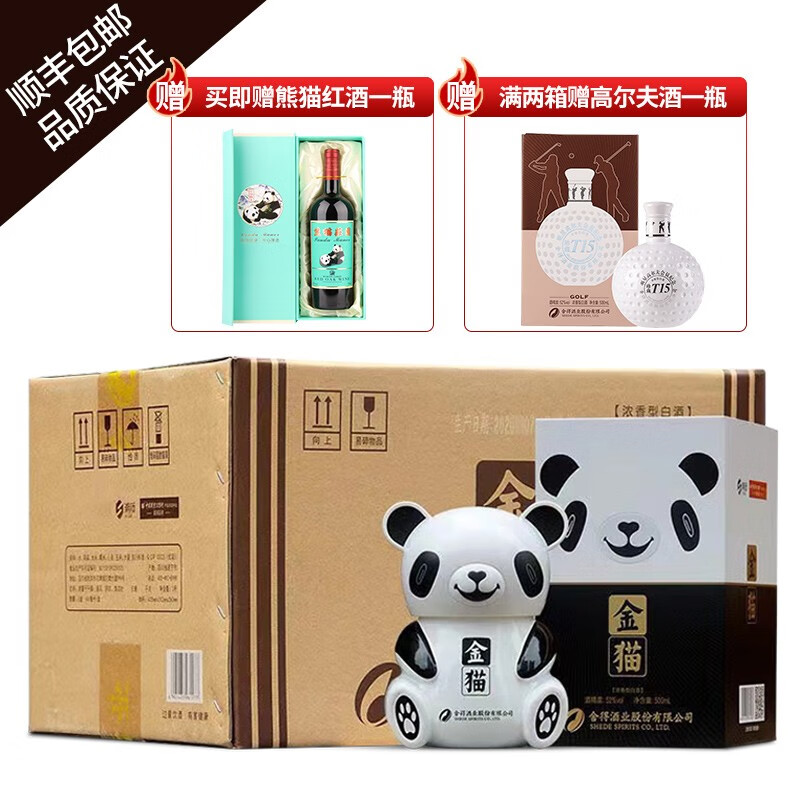 舍得酒业股份有限公司出品 金猫酒 熊猫造型酒 高度52度500ml浓香型白酒单瓶礼盒装 六瓶整箱装