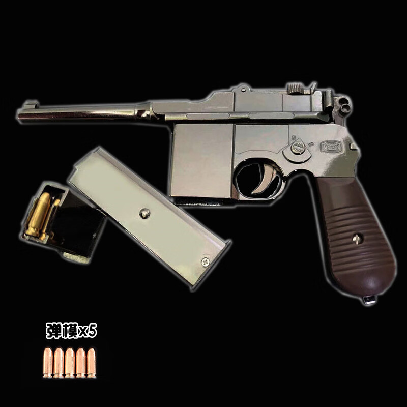 05毛瑟驳壳模型 二战汉阳造盒子炮抢 全合金属 枪色标配(双弹夹 5粒)