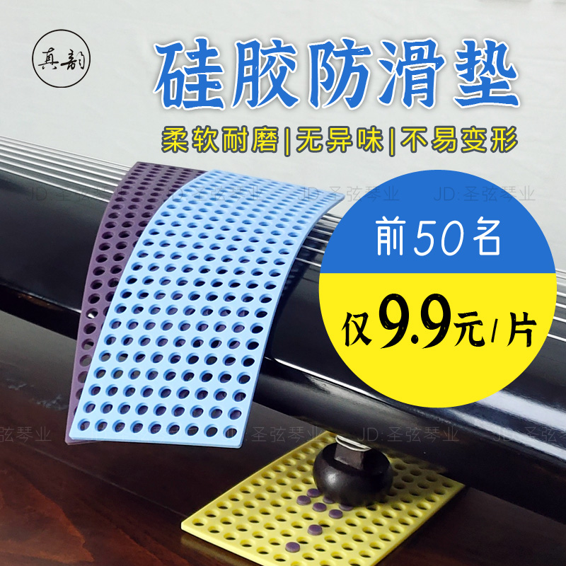 防滑垫 古琴防滑垫 乐器垫子 餐具隔热垫防烫垫耐高温不易变形 松花黄