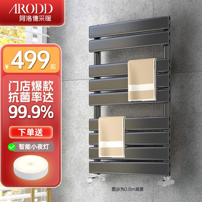 阿洛德小背篓暖气片壁挂式卫生间暖气片水暖散热器铜铝复合暖气片置物架 F款铜铝超薄平板(可放门后)-雅黑 0.6米高高性价比高么？