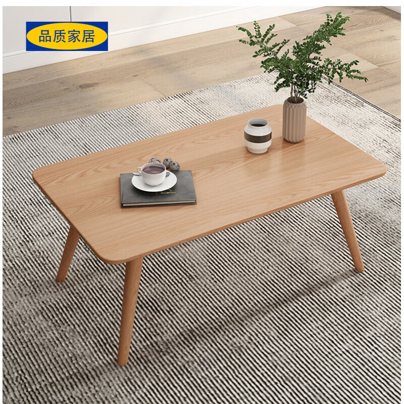 宜家(e-home)茶几小户型北欧日式纯实木家用矮桌简约原木长方形 原木