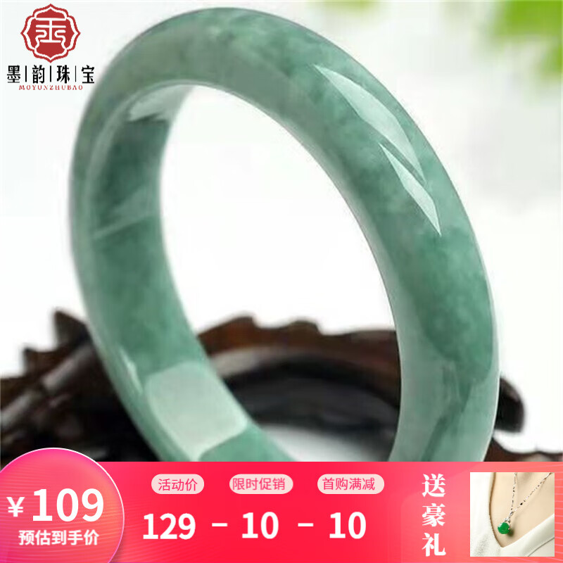 墨韵 玉手镯翠玉色天然A货贵州翠飘花玉镯子送女友老婆妈妈礼物 内径52-53mm(附鉴定证书)高性价比高么？