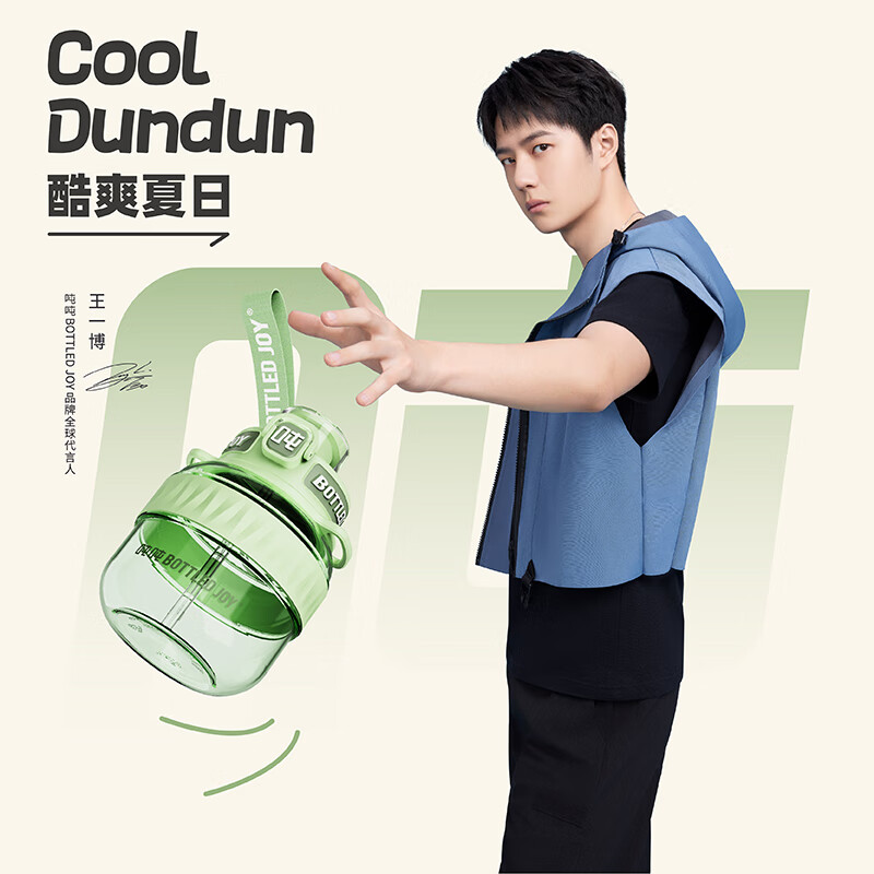 吨吨BOTTLED JOY酷cool吨吨桶大容量水杯子渐变顿顿桶运动水壶塑料杯 自由韵绿600ml【Tritan材质】高性价比高么?