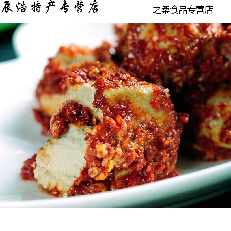 鲜有志陕南土特产紫阳霉豆腐安康石泉豆腐乳农家自制陕西汉阴岚皋