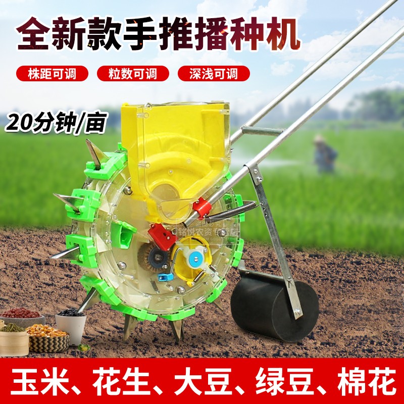 桂松玉米播种机手推式种花生大豆播种器蔬菜棉花菜籽滚轮式播种器播种