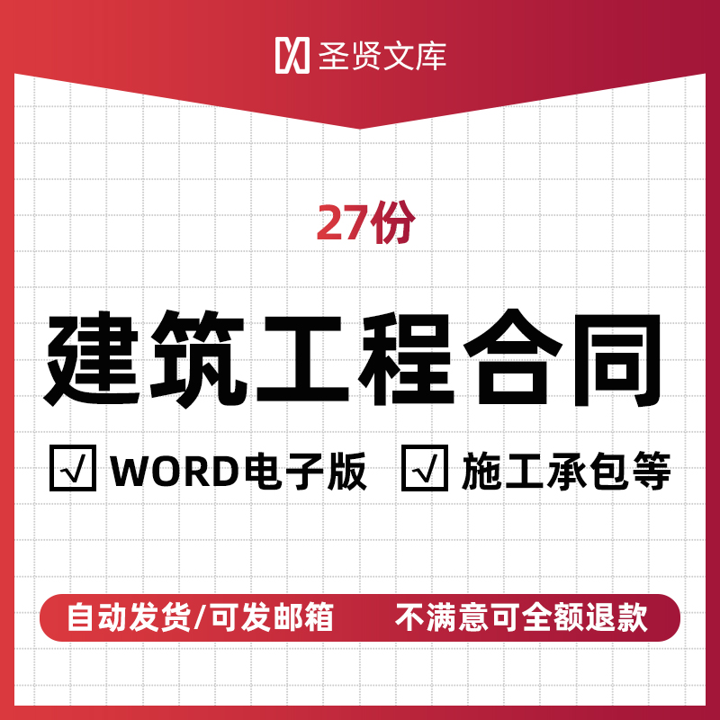 建设建筑工程合同模板电子版epc项目公司施工承包揽总包协议范本