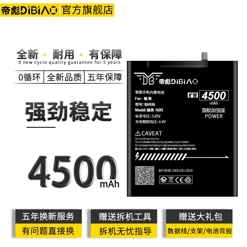 手机电池历史价格查询工具|手机电池价格历史
