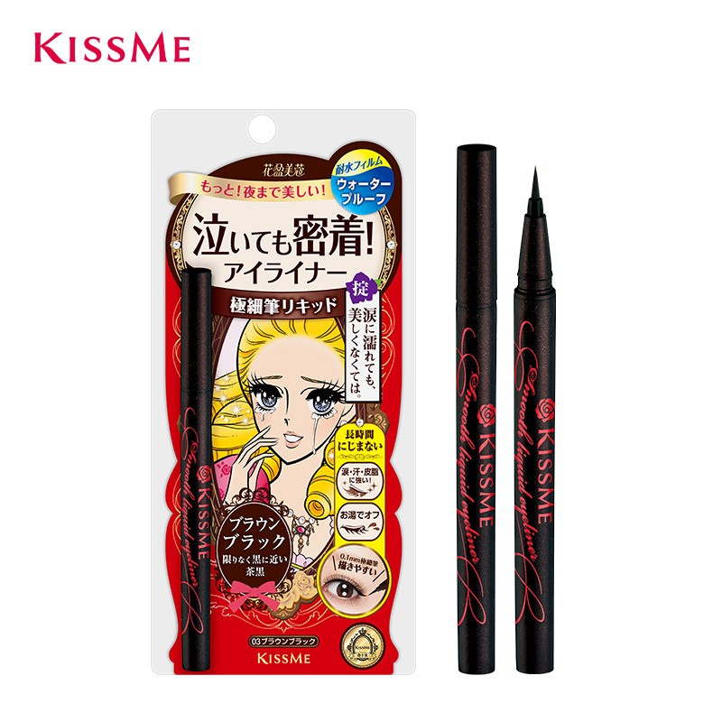 奇士美（kiss me）花盈美蔻持久柔滑液体眼线笔0.4ml 03深棕色 纤细笔尖