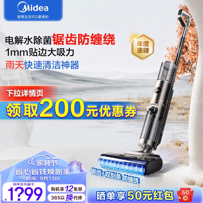 美的(Midea)无尘感洗地机GX5吸拖一体全自动拖地机 吸尘家用 手持无线清洁机