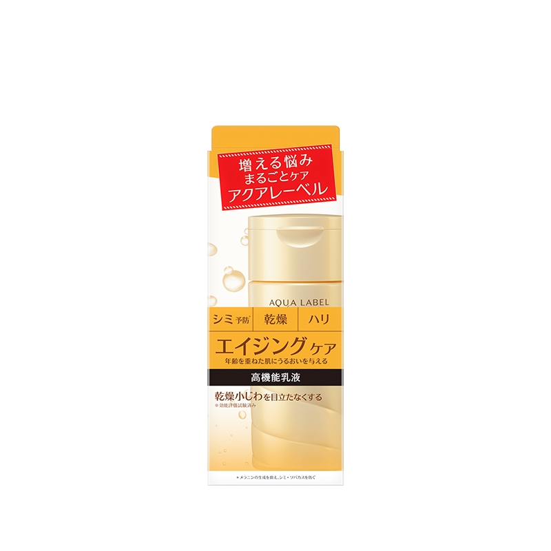 SHISEIDO 资生堂 水之印氨基酸弹润乳液130ml/瓶 补水保湿滋养温和柔肤润肤乳