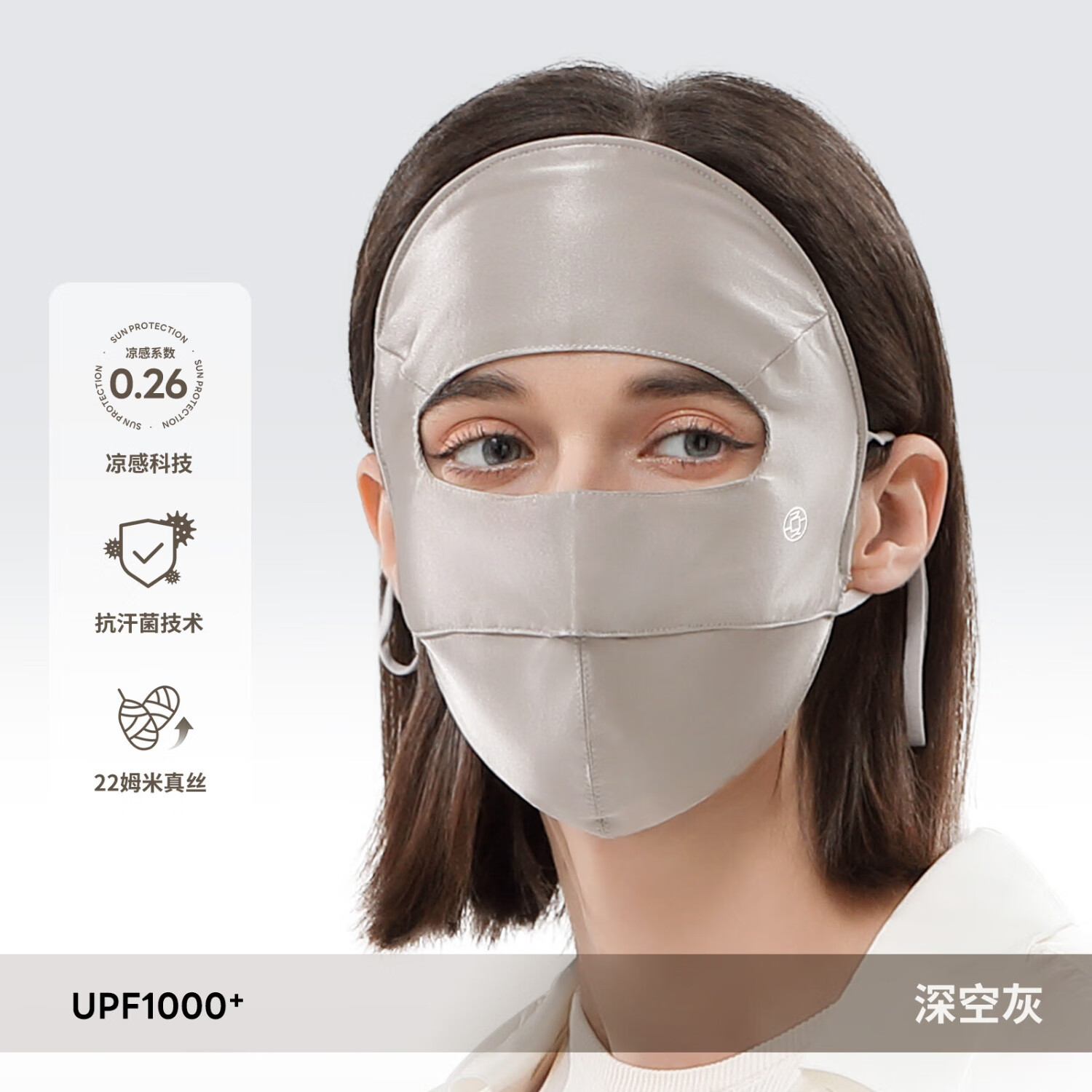 夏秦真丝防晒面罩全脸防紫外线脸防风基尼女高颜值口罩春夏 【深空灰】真丝防晒面罩 升级款