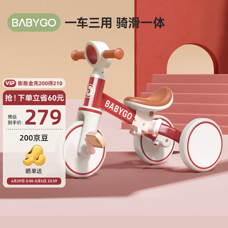 BG-BABYGO儿童三轮车脚踏车遛娃神器多功能轻便自行车男女宝宝小孩平衡车 【骑滑三合一】宝石红