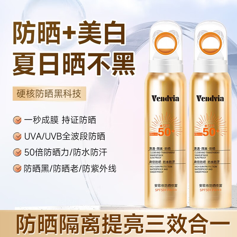 Vendvia 安歌依防晒喷雾150ml面部身体小金瓶户外防晒霜清透清爽SPF50+ 2瓶 京东折扣/优惠券