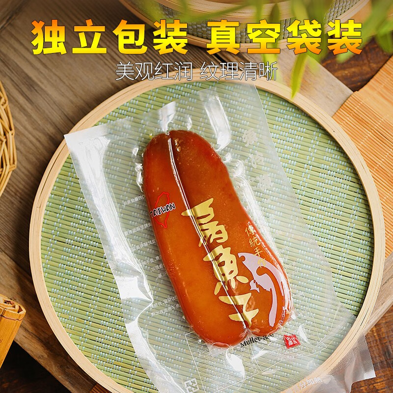 星云湖【顺丰】台湾乌鱼子鱼籽干即食中秋礼盒送礼云林县口湖乡高端海鲜 400克X2片【稀少巨无霸特大片丨适合送礼】 【_生的_丨需要烹饪】【精选品质丨顺丰速发】