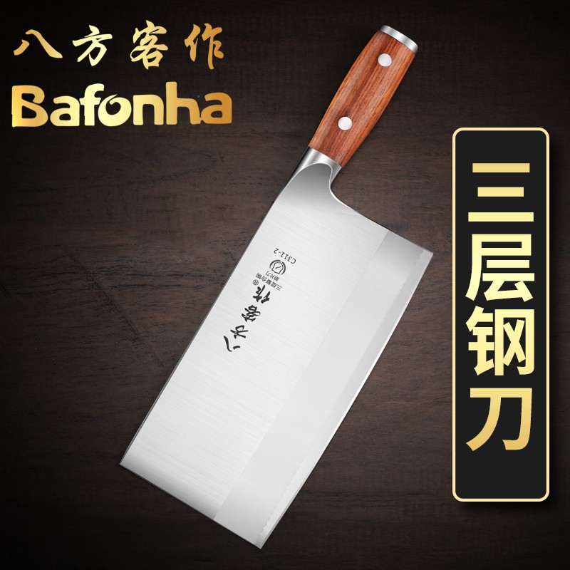 八方客（Bafonha） 八方客作菜刀家用切片刀厨师专用刀三合钢切肉片鱼片刀超快锋利厨房刀具 切片二号