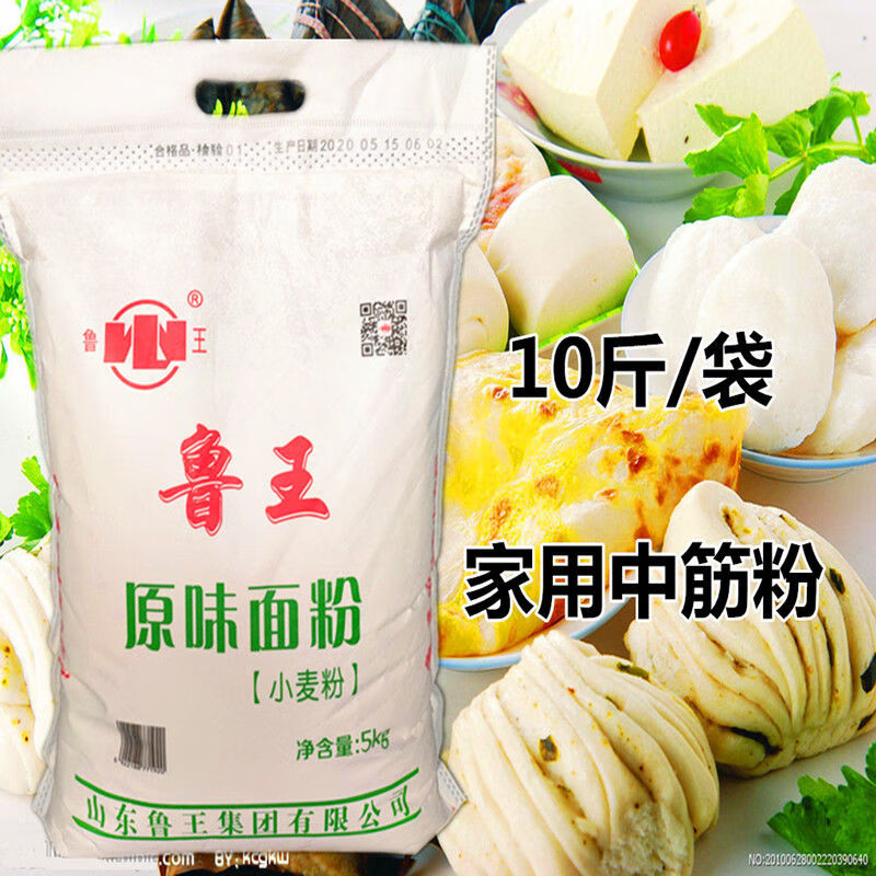 鲁王面粉原味面斤家用包子馒头小麦粉披萨煎饼中筋水饺月饼 5kg原味面