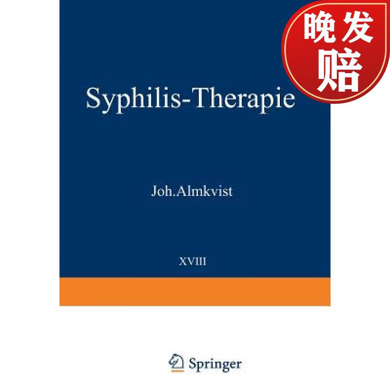 【4周达】syphilis-therapie