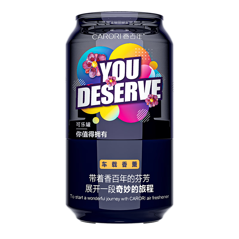香百年车载香薰汽车香水男士专用固体香膏摆件车内高档持久淡香氛除异味 海洋【可乐罐香薰+孕婴可用】