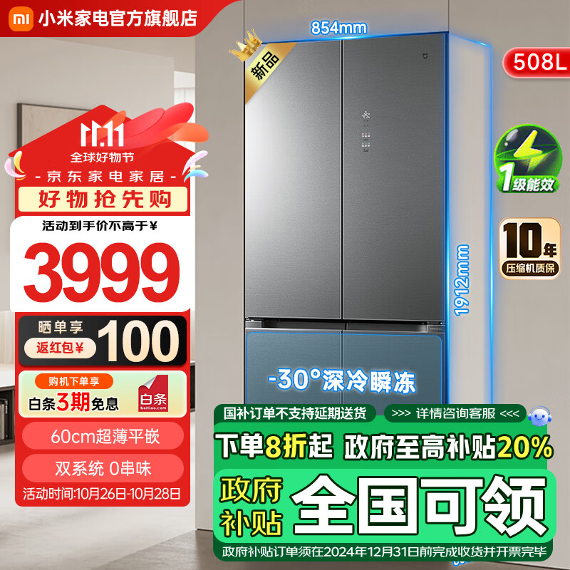 С�ס��ҵ�������������20%���׼�508�������Ŀ���ʮ����˫ϵͳ60cm����ƽǶ һ����ЧBCD-508WTGBI