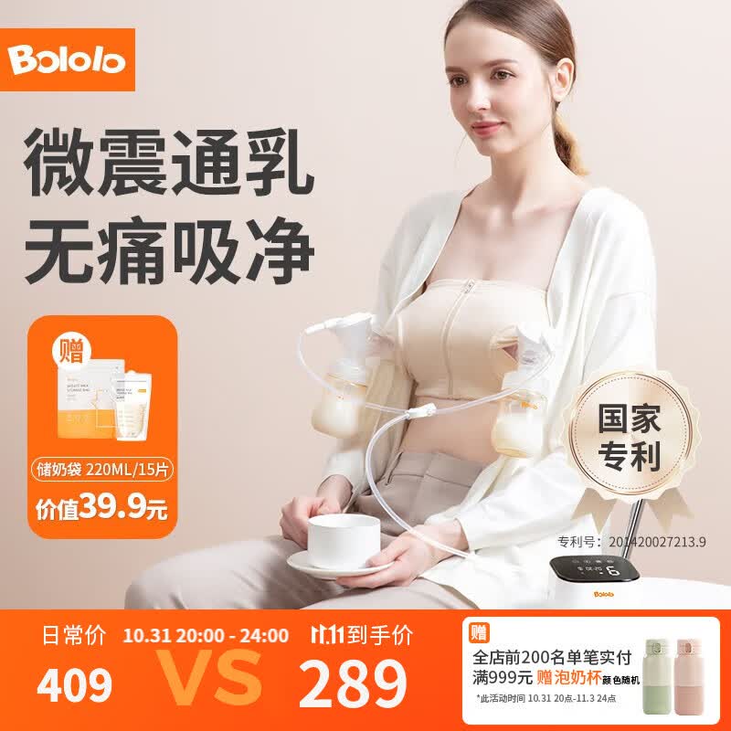 波咯咯（bololo）双边电动吸奶器微震通乳全自动吸乳器大吸力无痛便携 【解放双手】微震通乳吸奶器高性价比高么？