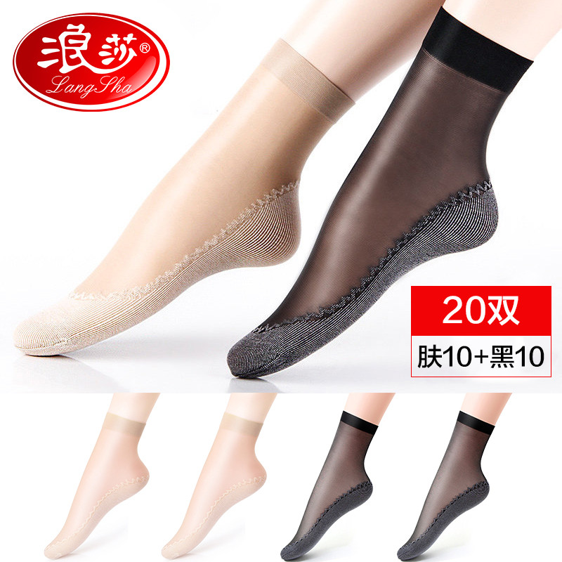 从价格历史走势看,购买浪莎品牌短袜女得心应手