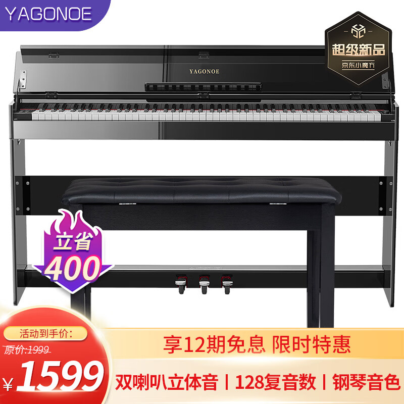 雅格诺（YAGONOE）电钢琴M02烤漆黑 电子数码钢琴88键全重锤键盘 儿童初学成人考级