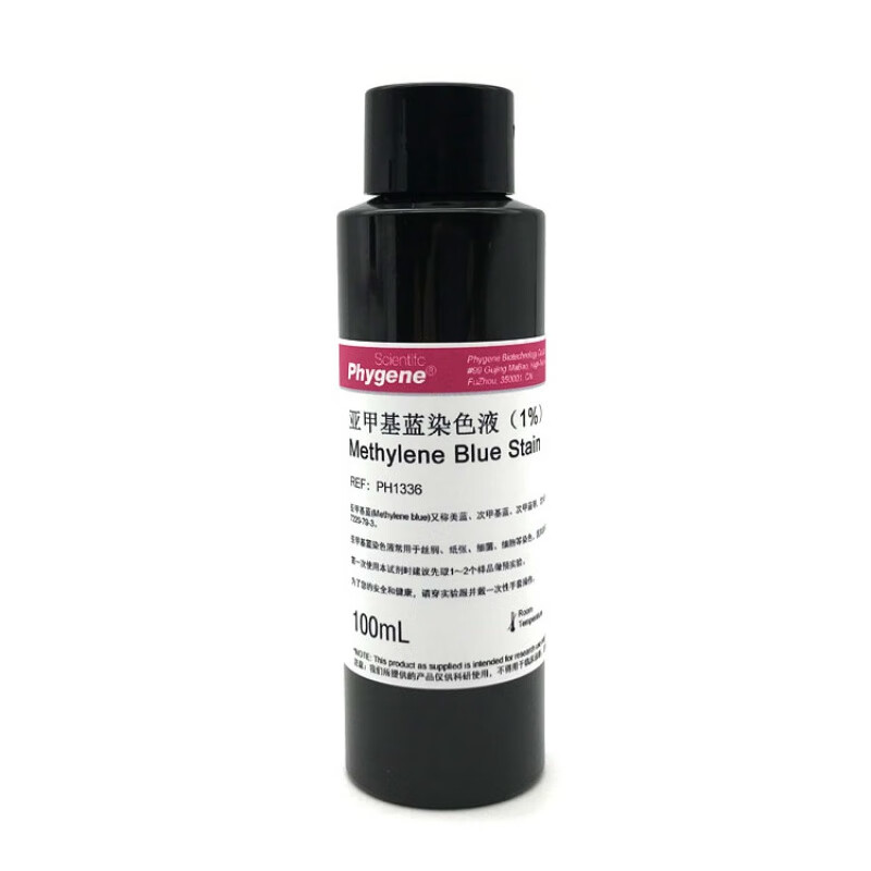 ph1336 1%亚甲基蓝染色液 美蓝染色液 美兰染色剂 100ml phygene 100